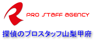 探偵のプロスタッフ山梨甲府ロゴ